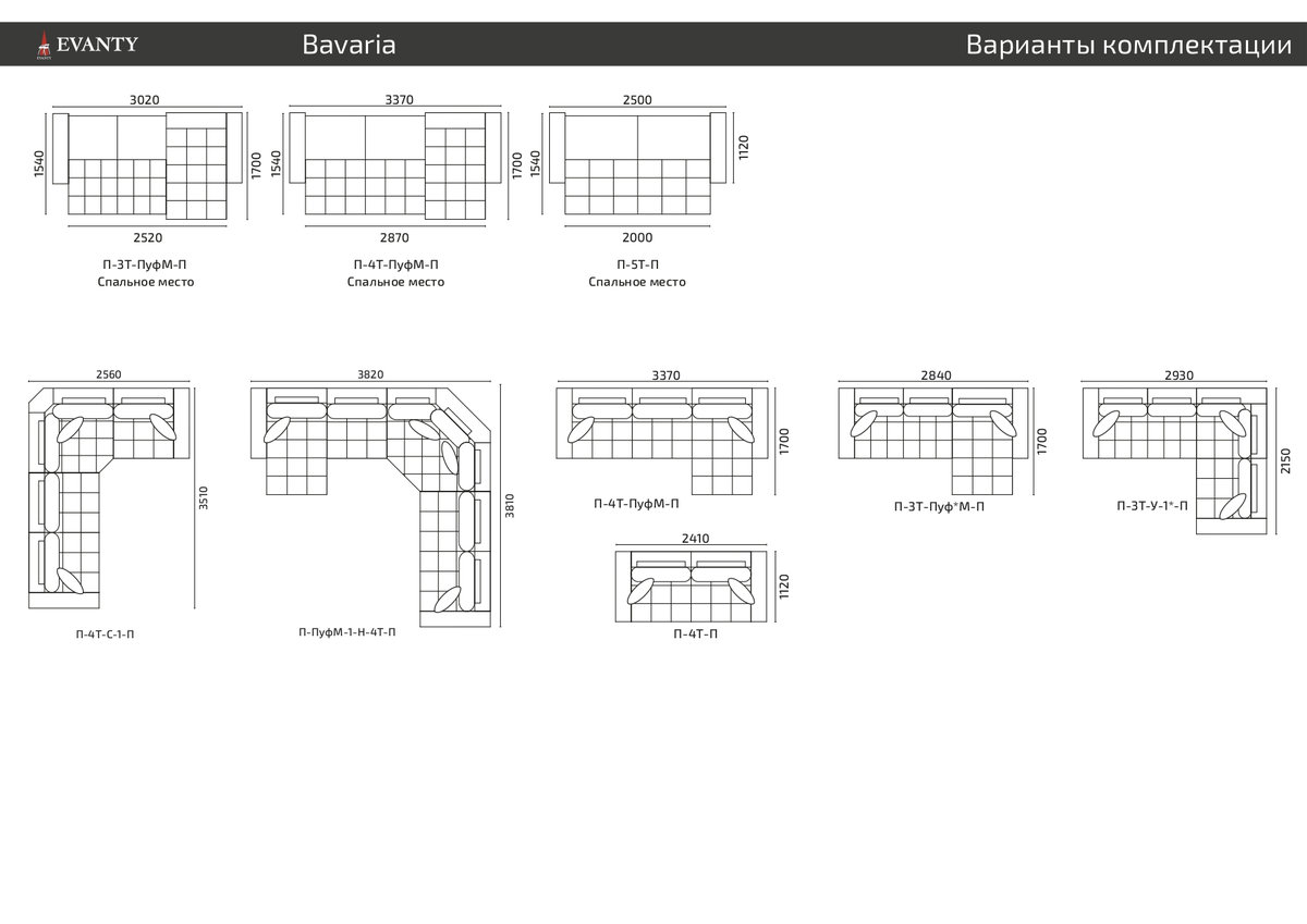 Варианты кроя